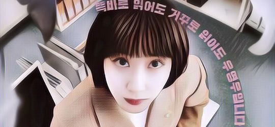 Drama Korea "Extraordinary Attorney Woo" Duduki Peringkat Pertama Drama Korea Terfavorit Dua Minggu Berturut-Turut!