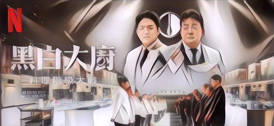 Jadi Acara Paling Diminati, Variety Show Netflix 'Culinary Class Wars' Capai Peringkat Teratas Global