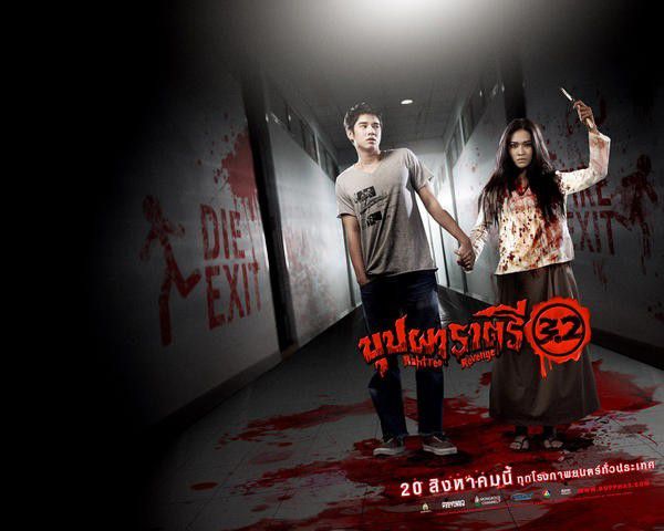 3. Rahtree Reborn & Revenge 