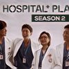 7 Foto Pemeran "Hospital Playlist" Season 2 di Kehidupan Nyata, Ada Juga Akun Instagramnya Kalau Kamu Mau Follow