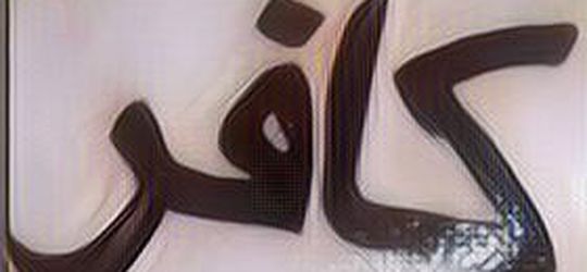 Jangan Asal Sebut Orang Kafir, Pahami Dulu Maknanya Biar Enggak Jadi Fitnah