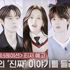 TVING Rilis Trailer Acara Dokumenter Berjudul 'K-pop Generation', Kelihatannya Seru Banget!