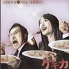 Deretan Drama Kuliner Jepang Terbaik di Netflix yang Wajib Kamu Tonton
