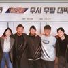 Film "Veteran 2" Pecahkan Rekor Box Office Korea Selatan Raih 2 Juta Penonton Lebih dalam 3 Hari