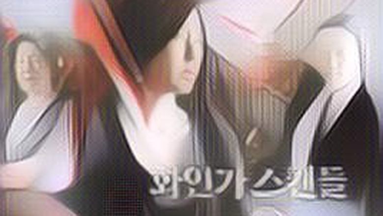 Drakor Red Swan Segera Tayang di Disney+ Awal Juli 2024 Dibintangi Kim Haneul