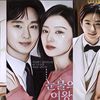 Selamat! Berikut Daftar Pemenang Penghargaan Drama Korea Ke-15