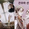 Choi Yi Hyun Menjadi Dukun dari Kalangan Gen-Z yang Jatuh Cinta pada Kliennya di Drakor "Head Over Heels"