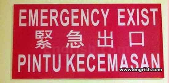 3. Kalo begini jadi eksis darurat dong, bukan pintu darurat.