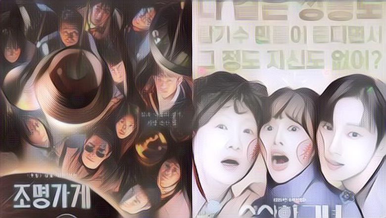 Wajib Nonton! Berikut 7 Drama Korea yang Tayang Desember Ini