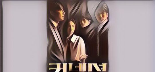 Episode 13 Drakor "Connection" Raih Rating Tertinggi Sepanjang Penayangan