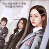 Hyeri Tampil Garang di Poster Drakor Baru "Friendly Rivalry"