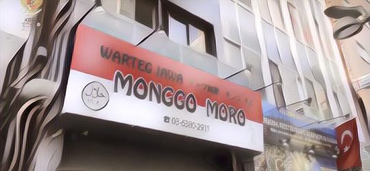 Makin Mendunia, Penampakan Warteg Pertama di Jepang, Bisa Nyobain Telur Dadar Sama Tempe Orek Nih