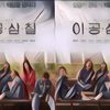 Sinopsis Film Korea 2037 yang Viral di TikTok tentang Narapidana Wanita