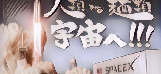 Punya Misi Khusus! Ini Sosok Pengusaha Yang Nekat Kirim Bahan-bahan Ramen Ke Luar Angkasa