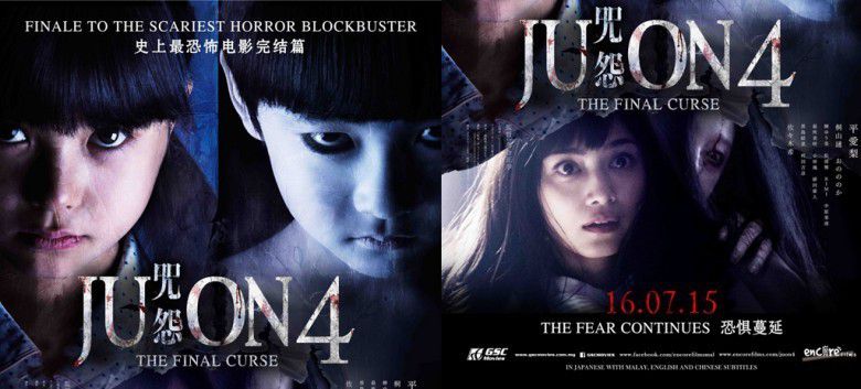 1. Ju-On: The Final Curse (2015)