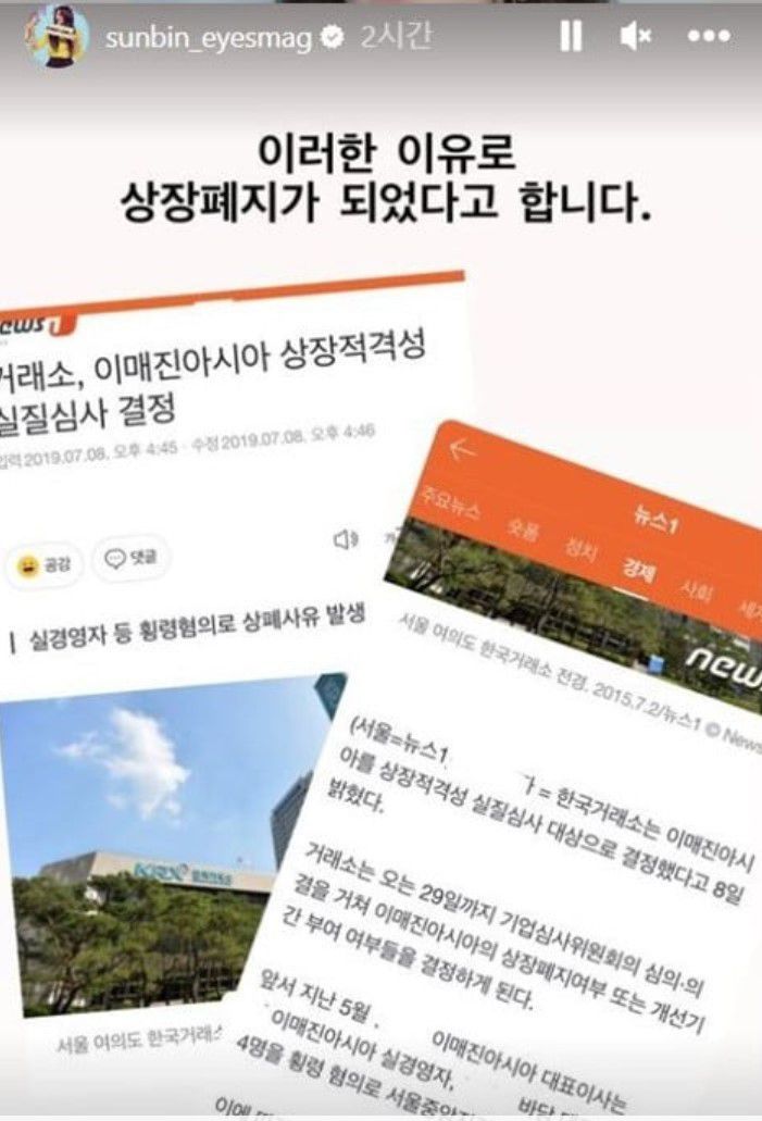 # Konflik Lee Sun Bin dengan Mantan Agensinya