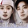 Sinopsis dan Jadwal Tayang Drama "Love Your Enemy" yang Dibintangi Joo Ji Hoon dan Jung Yu Mi