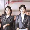 Drama Baru Jang Nara dan Nam Ji Hyun Tentang Kehidupan Pengacara Perceraian Akan Segera Rilis