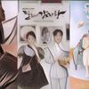 5 Drama Korea Baru yang Tayang di Bulan September 2021, Genre Beragam!