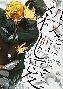 6. LOVE OF KILL (FE)