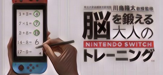 Gim Asah Otak dari Nintendo Akan Kembali Hadir di Switch