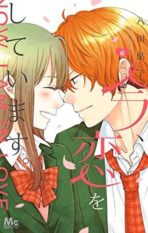 3. IMA KOI: NOW I’M IN LOVE (AYUKO HATTA)