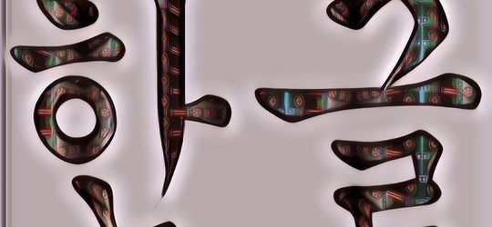 4 Aplikasi Belajar Bahasa Korea Ini Bisa Bikin Kamu Mahir Dalam Sekejap