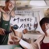 Cha Tae Hyun dan Jo In Sung Bakal Tampil Lagi di Variety Show "Unexpected Business" Season 3 di Amerika Serikat