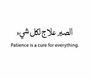 Cinta harus bersabar 