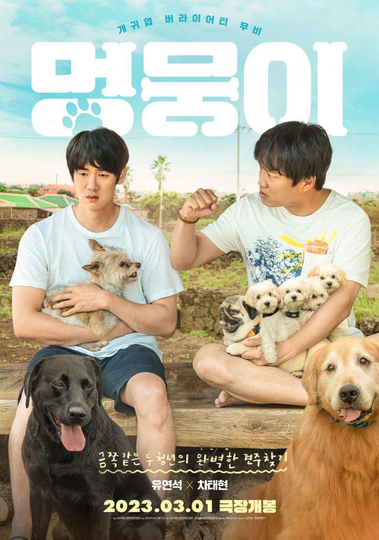 # Peran Cha Tae Hyun dan Yoo Yeon Sook dalam "My Puppy"
