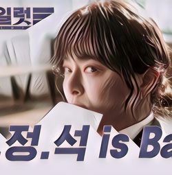Transformasi Jo Jung Suk di Film Terbarunya "Pilot" Bikin Pangling! Cantik Amat