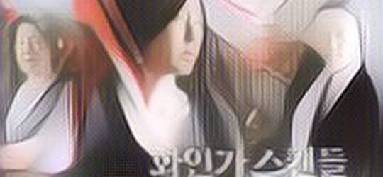 Drakor Red Swan Segera Tayang di Disney+ Awal Juli 2024 Dibintangi Kim Haneul