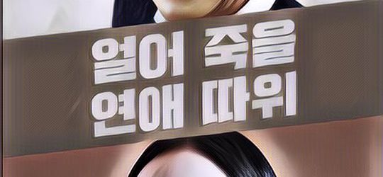 Gemes! Choi Siwon Super Junior Adu Akting Komedi Romantis Bareng Lee Da Hee di Drama ‘Love That Will Freeze to Death’