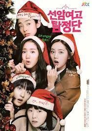 2. Masih jadi anak baru di dunia akting, Hyeri berperan sebagai Lee Ye Hee di Seonam Girls High School Investigators.