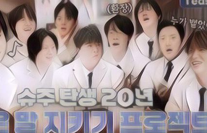 Super Junior Rayakan Anniversary ke-20 dengan Variety Show yang 'Liar'