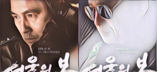 Film “12.12: The Day” Jadi Film Terlaris yang Paling Banyak Ditonton di Tahun 2023