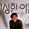 GOKS! Rating Drama Korea "Divorce Attorney Shin" Naik Tajam, Kini Ada di Posisi 1