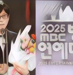Daftar Pemenang MBC Entertainment Awards 2025