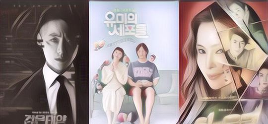 Kompetisi 3 Drakor Tayang Perdana Akhir Pekan Lalu: "Yumi's Cells", "One The Woman", dan "The Veil"