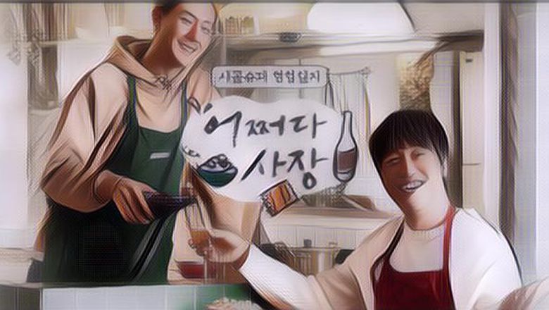 Cha Tae Hyun dan Jo In Sung Bakal Tampil Lagi di Variety Show "Unexpected Business" Season 3 di Amerika Serikat